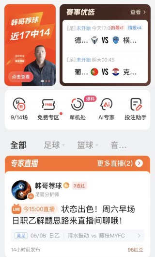 竞彩比分直播500(竞彩比分500完整版)