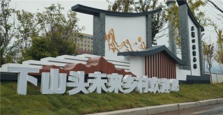 未来乡村智能停车设备(未来乡村智能停车设备有哪些)