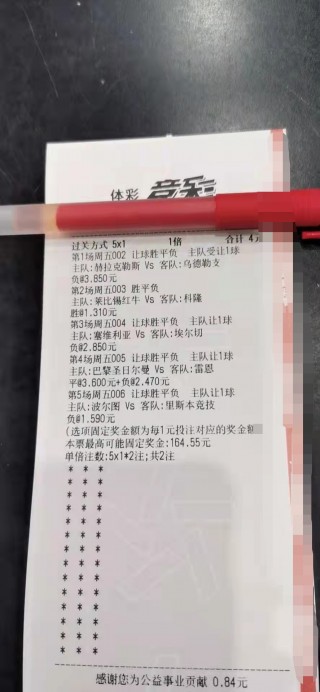 竞彩足球结果查询今天(竞彩足球结果查询今天澳客)