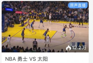 直播nba在线直播(直播nba在线直播观看)