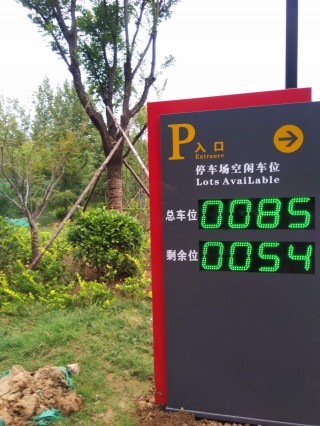 怡丰智能停车操作屏(怡丰停车设备有限公司)