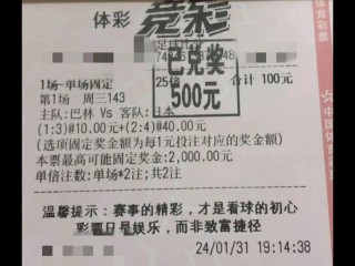 竞彩足球最新比分(竞彩足球最新比分彩客网)