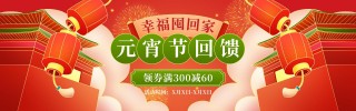 卖场促销迎元宵传统文化被热捧的简单介绍