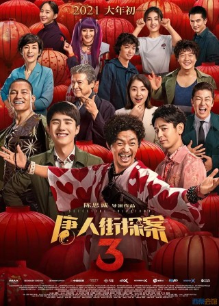 90亿！中国电影，“大年”来了？的简单介绍