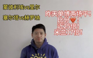 蒙比利埃vs里尔(蒙比利埃vs洛里昂比分预测)