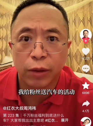 粉丝暴涨40万 ！周鸿祎要送车！仰望U8、问界M9成为备选