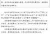 杭州银行：2025年科技创新债券发行完毕，发行规模50亿元