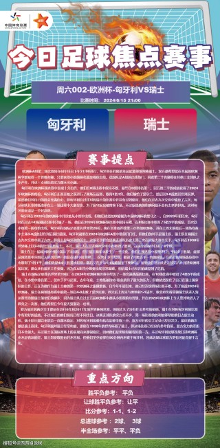 欧洲杯预选赛直播间(欧洲杯预选赛集锦在线观看)