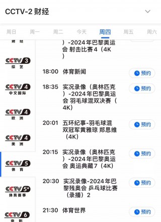 央视1套直播(央视1套直播?)