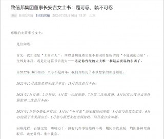 安吉回复离婚风波，5400万喂了狗，起诉清华学霸刘光耀
