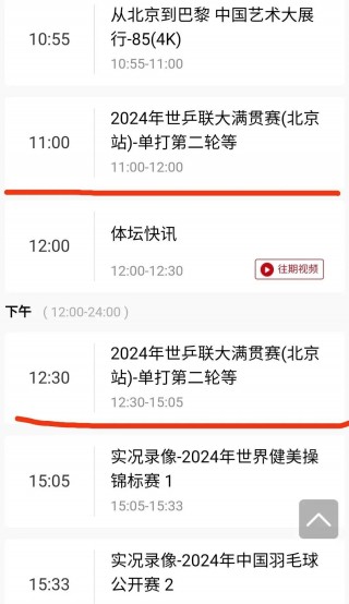 体育直播大全(体育直播大全平台手机版下载)