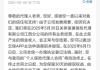 关停！这家保险中介为何放弃这一省级分公司？