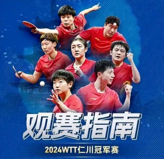 今日乒乓比赛现场直播(今日乒乓比赛现场直播混双决赛)