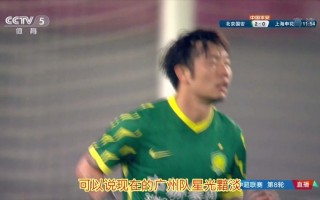 中超山东泰山直播在线观看(中超山东泰山直播在线观看山东泰山一青岛西海岸)