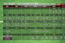 欧洲杯编号(2021欧洲杯编号)