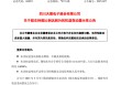 牛散举牌*ST军工牛股！近4天大涨近40%！