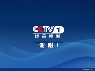 cctv1综合频道高清直播(cctv1综合频道高清直播回放)