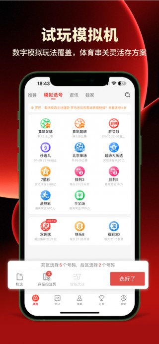 竞彩足球直播平台(竞彩足球直播平台日职)