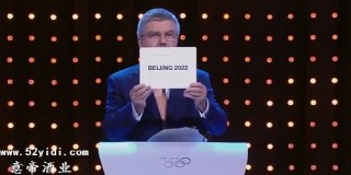 中国申奥成功2036年(中国申奥成功2036年在哪里举行)