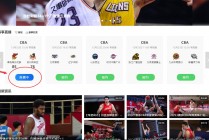 篮球直播在线观看网站(篮球直播在线观看免费nba)