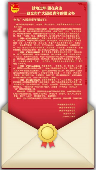 大连发布致全市人民无偿献血倡议书(大连发布致全市人民无偿献血倡议书怎么写)