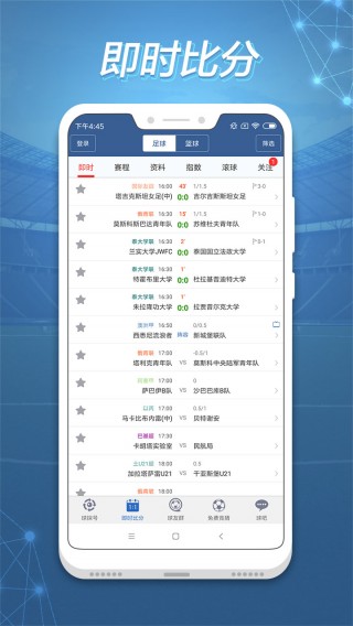 球探比分足球即时比分网下载(球探比分足球即时比分下载软件上海退休一养老金溉了吗)