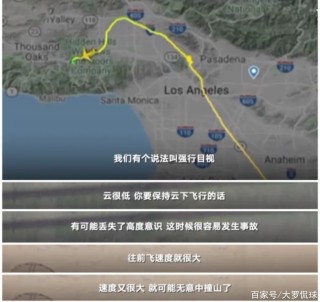 科比坠机身亡真相(科比坠机身亡真相是真的吗)