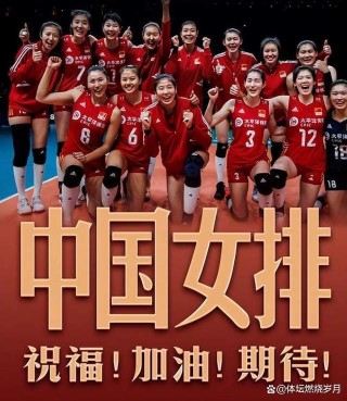 2023年世界女排联赛时间(2023年世界女排联赛时间表格)