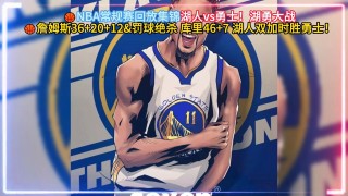 今天nba赛现场直播湖人(今天nba赛现场直播湖人回放)
