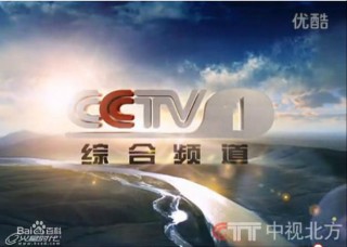 中央电视台综合频道(中央电视台综合频道 中央电视台少儿频道)