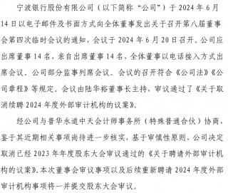 资产万亿级银行官宣！普华永道又丢大单
