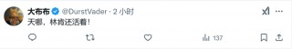史上更大欺诈？马斯克：美国社保号数与实际公民数相差6000万！更高龄“领取人”超360岁！