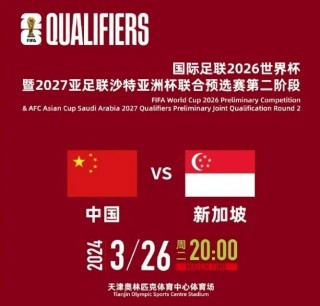 中国足球最新消息(中国足球最新消息亚运会)