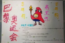 欧洲杯吉祥物简笔画(本届欧洲杯的吉祥物叫什么?)