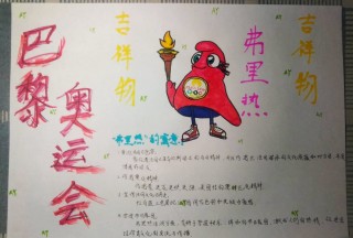 欧洲杯吉祥物简笔画(本届欧洲杯的吉祥物叫什么?)