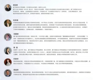 数智管理会计助力企业高质量发展研修班