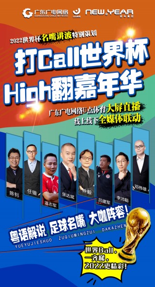 世界杯官方直播(世界杯比赛直播现场)