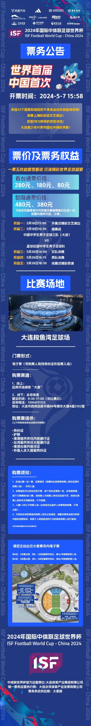 国际足球排名表(2023国际足联最新排行)