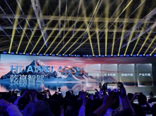 直击车展 | 华为乾崑智驾ADS 4发布，车BU CEO靳玉志：能超越ADS的只有ADS