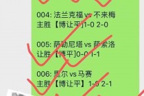 球探比分网足球即时比分(球探比分足球即时比分手机版捷报)