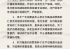 东方甄选关于自营青虾仁产品的几点说明