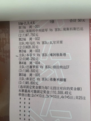 竞彩比分4串1中了45亿(竞彩比分4串1中了45亿怎么算)