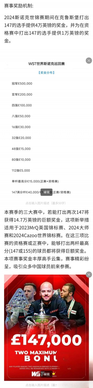 斯诺克最新比赛结果消息(斯诺克最新比赛结果消息奥沙利文视频2024)