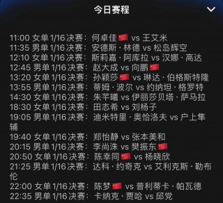 cctv5体育节目表今天(cctv5体育节目表今天晚上节目表)