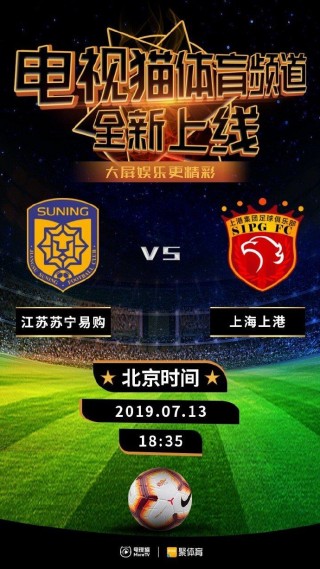 中超联赛直播免费观看(2024中超联赛积分榜)