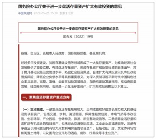 地方 *** 盘活存量资产难在哪儿(财政部关于推进地方盘活财政存量资金)