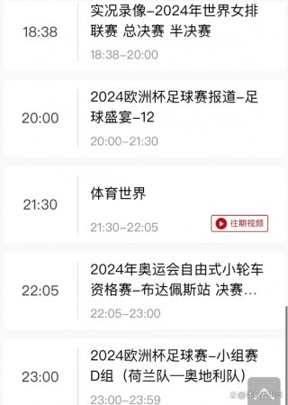 今日中超直播在哪看(今日中超哪里直播视频)