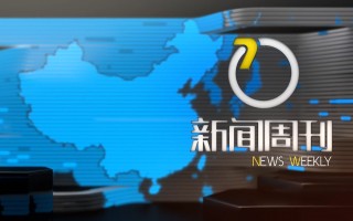 cctv13新闻频道(cctv13新闻频道主持人名单)