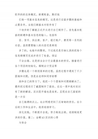 智能停车实训自我总结(自动停车场控制实训心得体会)