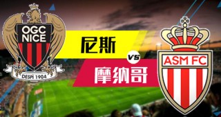 巴黎对尼斯比分(巴黎fcvs尼姆历史比分)